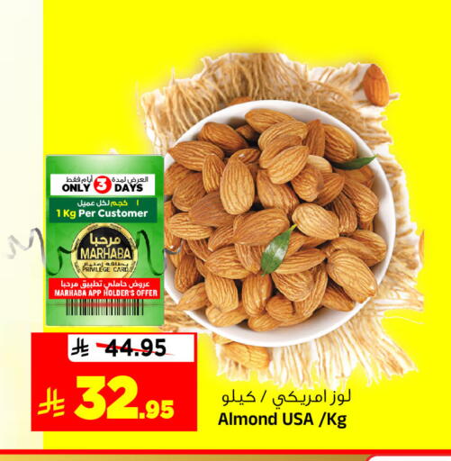 available at المدينة هايبرماركت in مملكة العربية السعودية, السعودية, سعودية - الرياض