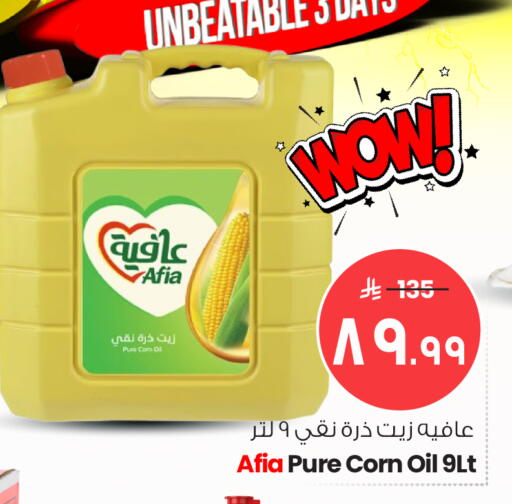 available at Nesto in KSA, Saudi Arabia, Saudi - Al Majmaah