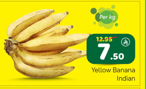 Banana from India available at مكة هايبرماركت in مملكة العربية السعودية, السعودية, سعودية - الرياض