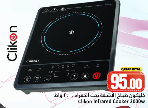 available at Dana Hypermarket in Qatar - Al Rayyan