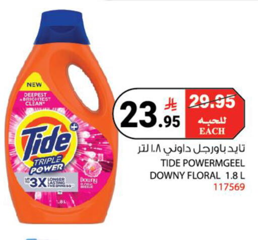 available at House Care in KSA, Saudi Arabia, Saudi - Mecca