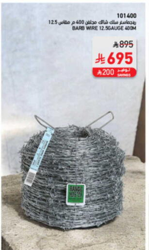 available at ساكو in مملكة العربية السعودية, السعودية, سعودية - خميس مشيط