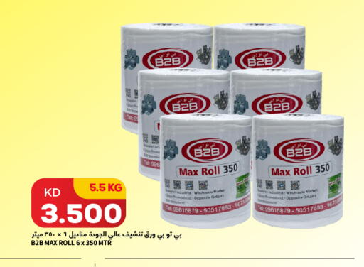 available at تجارة الجملة والتجزئة بين الشركات in الكويت - مدينة الكويت