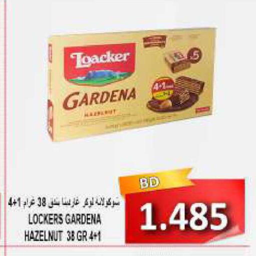 available at مجموعة حسن محمود in البحرين