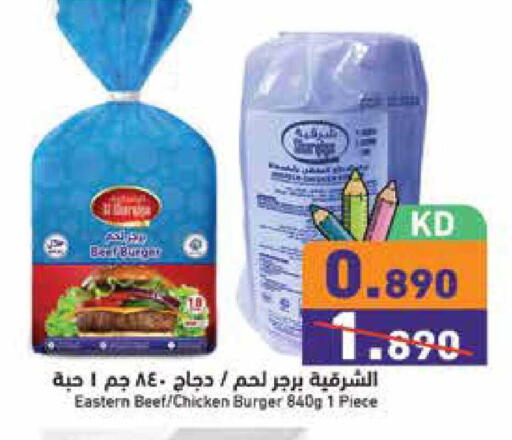 available at  رامز in الكويت - محافظة الجهراء