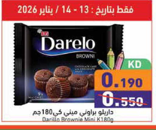 available at  رامز in الكويت - مدينة الكويت