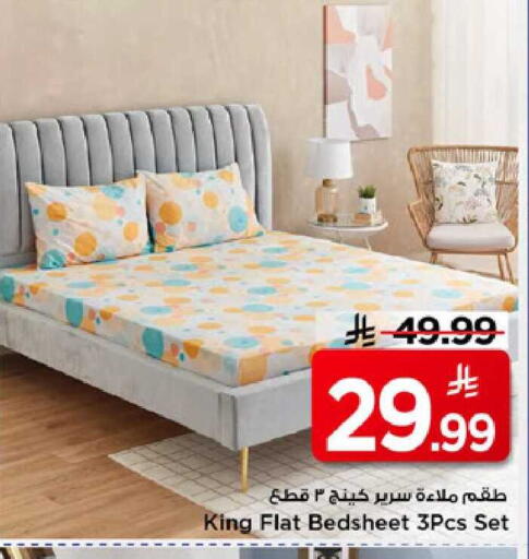 available at مارك & سيف in مملكة العربية السعودية, السعودية, سعودية - الرياض