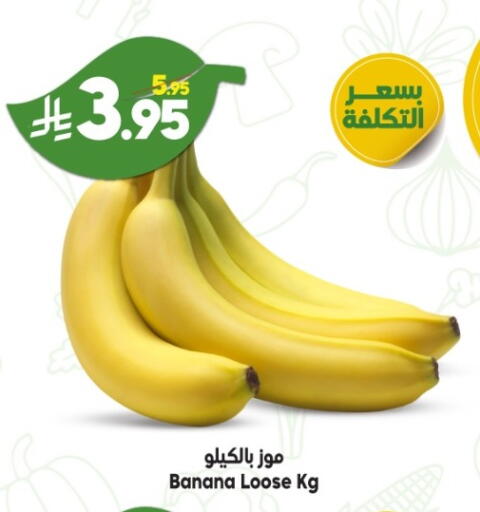 Banana available at Dukan in KSA, Saudi Arabia, Saudi - Ta'if