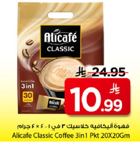 available at مارك & سيف in مملكة العربية السعودية, السعودية, سعودية - الأحساء‎