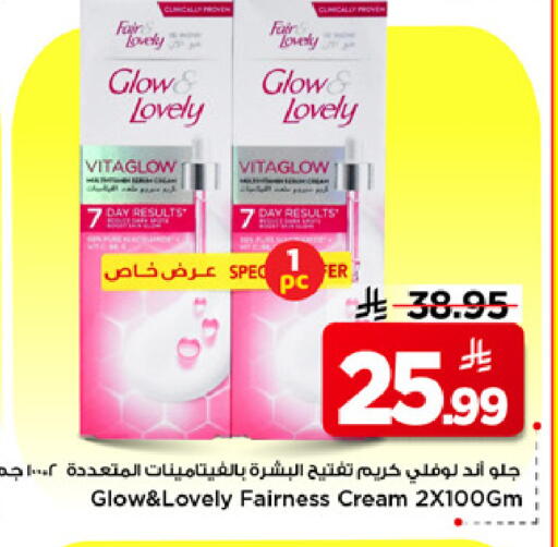 available at مارك & سيف in مملكة العربية السعودية, السعودية, سعودية - الرياض