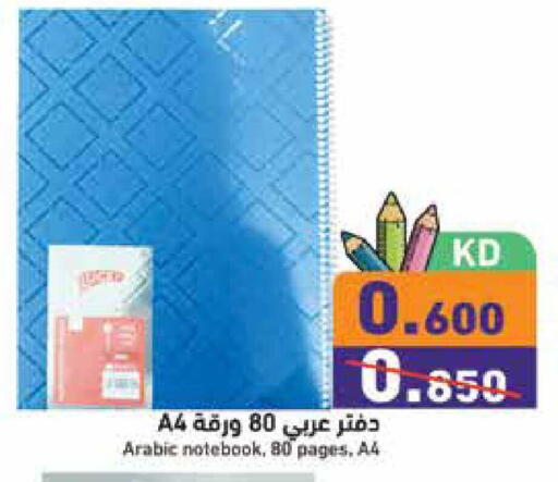 available at  رامز in الكويت - محافظة الجهراء