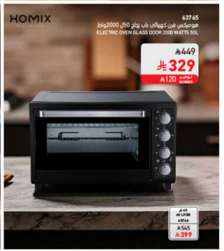 available at SACO in KSA, Saudi Arabia, Saudi - Tabuk