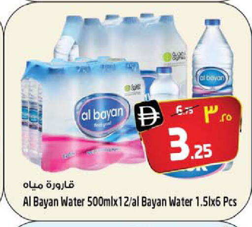 available at SAFARI HYPERMARKET  in UAE - Ras al Khaimah