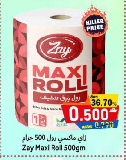 available at Al Muzn Shopping Center in Oman - Muscat