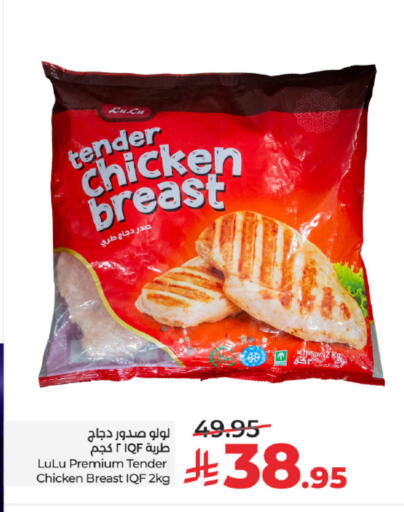 available at LULU Hypermarket in KSA, Saudi Arabia, Saudi - Ta'if