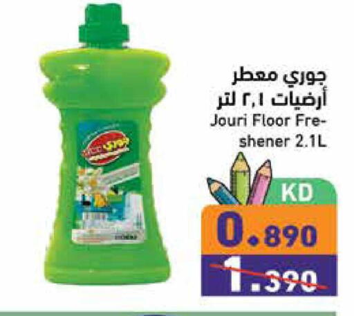 available at  رامز in الكويت - محافظة الجهراء