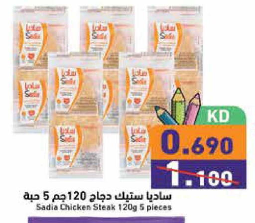 available at  رامز in الكويت - محافظة الجهراء