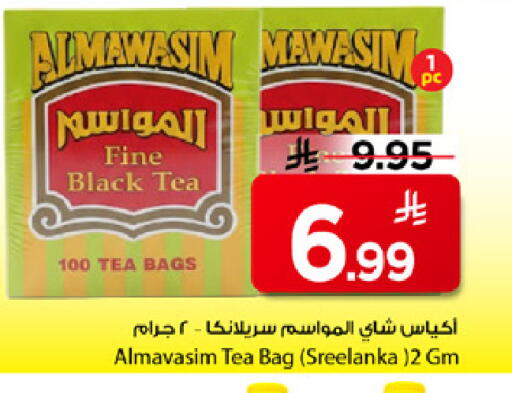 available at مارك & سيف in مملكة العربية السعودية, السعودية, سعودية - الأحساء‎