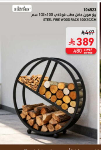 available at ساكو in مملكة العربية السعودية, السعودية, سعودية - حائل‎