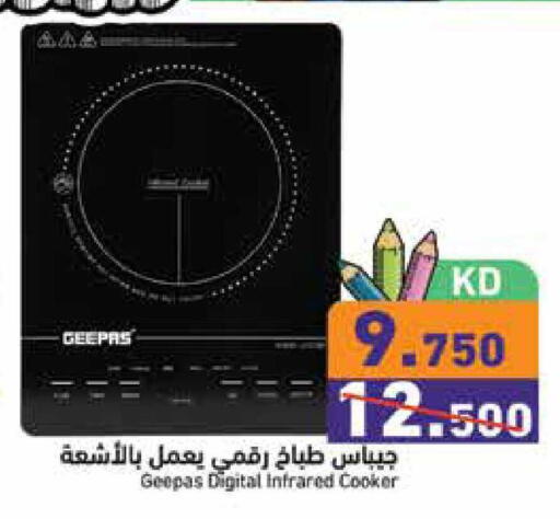 available at  رامز in الكويت - محافظة الجهراء