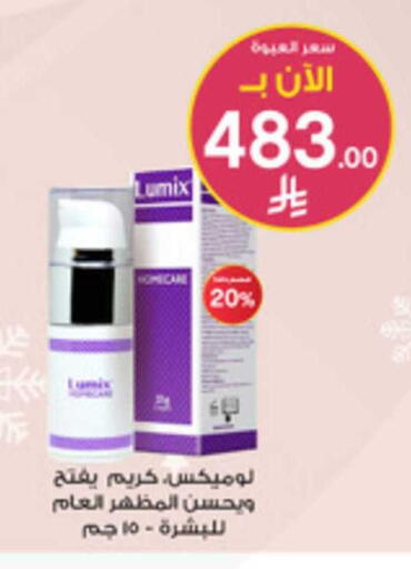 available at Al-Dawaa Pharmacy in KSA, Saudi Arabia, Saudi - Tabuk