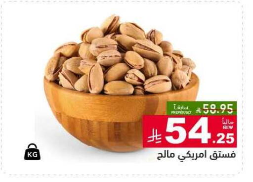 available at Aswaq Ramez in KSA, Saudi Arabia, Saudi - Tabuk