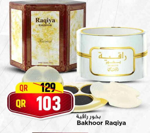 available at مرزا هايبرماركت in قطر - الخور