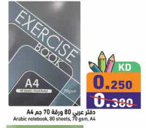 available at  رامز in الكويت - محافظة الجهراء