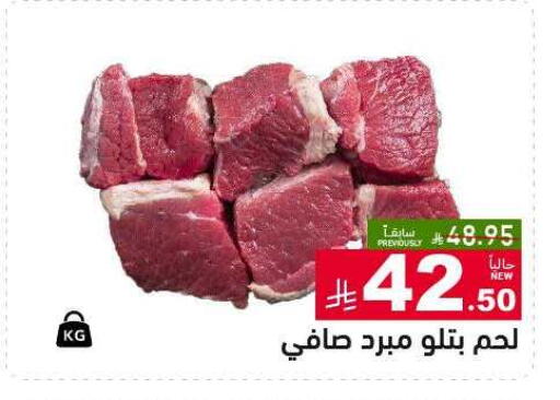 available at أسواق رامز in مملكة العربية السعودية, السعودية, سعودية - الأحساء‎