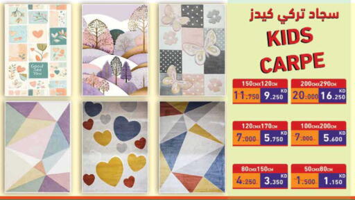 available at  رامز in الكويت - محافظة الجهراء