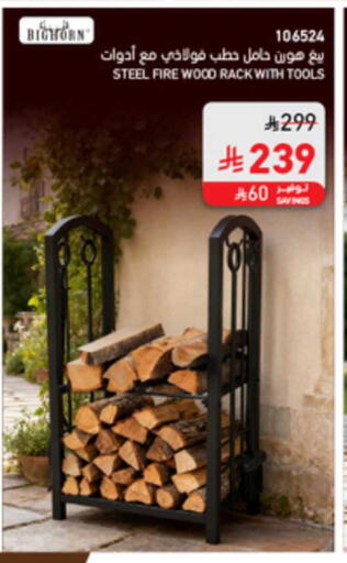 available at ساكو in مملكة العربية السعودية, السعودية, سعودية - الخرج