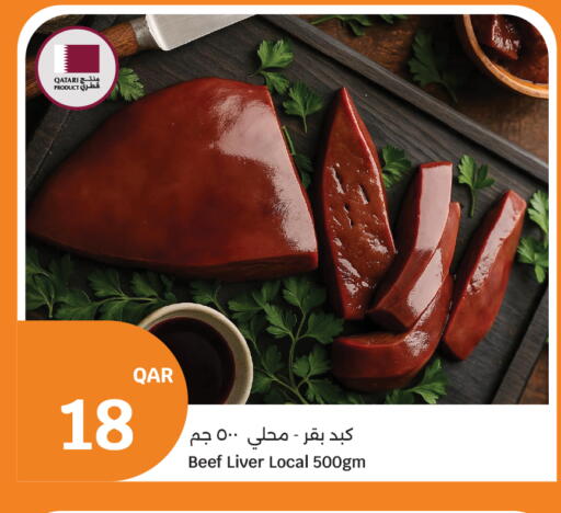 available at سيتي هايبرماركت in قطر - الوكرة