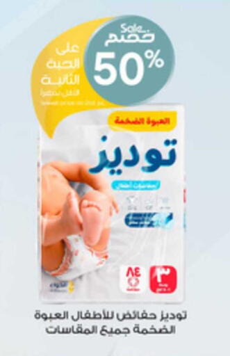 available at صيدليات الدواء in مملكة العربية السعودية, السعودية, سعودية - القنفذة