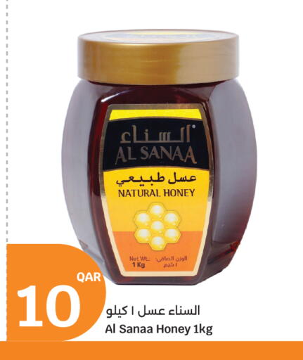 available at سيتي هايبرماركت in قطر - الشحانية