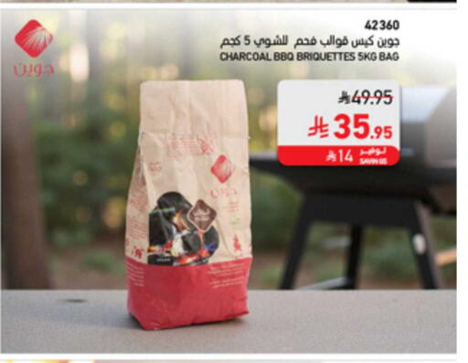 available at ساكو in مملكة العربية السعودية, السعودية, سعودية - جازان