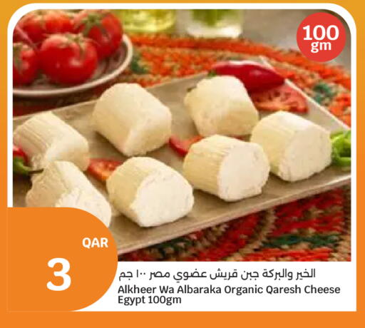 available at سيتي هايبرماركت in قطر - الوكرة