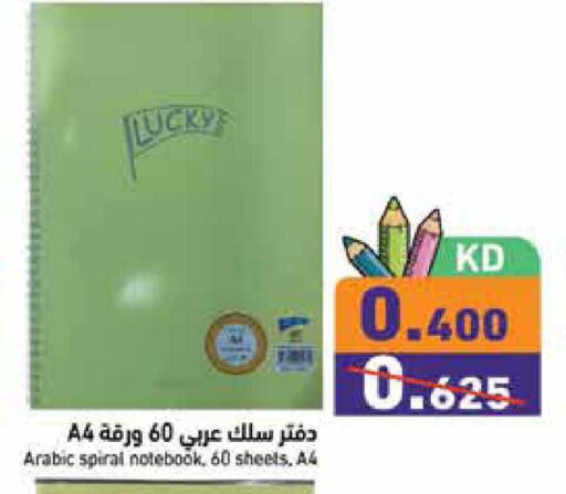 available at  رامز in الكويت - محافظة الجهراء