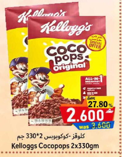 available at Al Muzn Shopping Center in Oman - Muscat