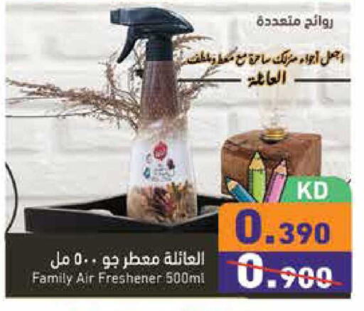 available at  رامز in الكويت - محافظة الجهراء