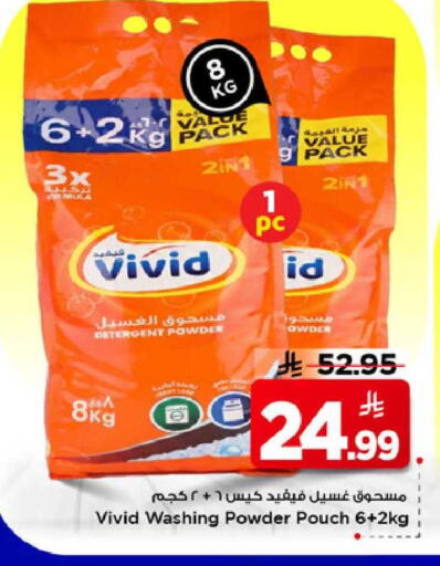 available at Mark & Save in KSA, Saudi Arabia, Saudi - Riyadh