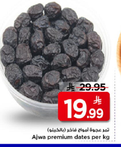 available at مارك & سيف in مملكة العربية السعودية, السعودية, سعودية - الأحساء‎