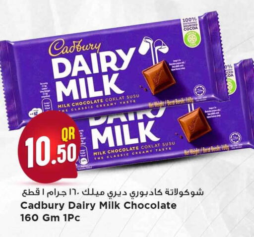 available at مرزا هايبرماركت in قطر - أم صلال