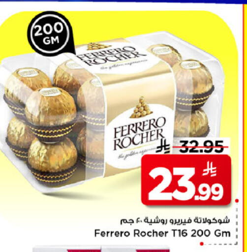 available at مارك & سيف in مملكة العربية السعودية, السعودية, سعودية - الرياض