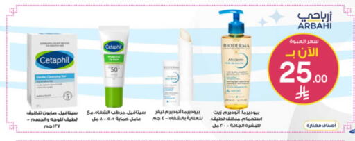 available at صيدليات الدواء in مملكة العربية السعودية, السعودية, سعودية - الخبر‎