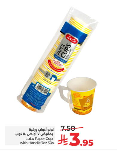 available at لولو هايبرماركت in مملكة العربية السعودية, السعودية, سعودية - تبوك