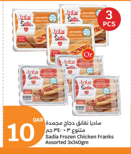 available at سيتي هايبرماركت in قطر - الوكرة