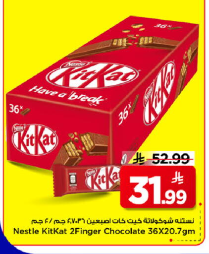 available at مارك & سيف in مملكة العربية السعودية, السعودية, سعودية - الرياض