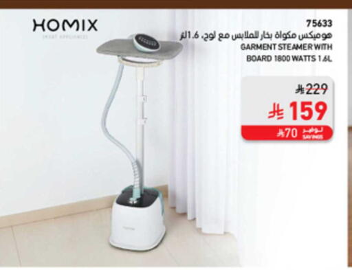 available at ساكو in مملكة العربية السعودية, السعودية, سعودية - الجبيل‎