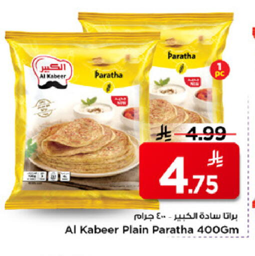 available at مارك & سيف in مملكة العربية السعودية, السعودية, سعودية - الأحساء‎