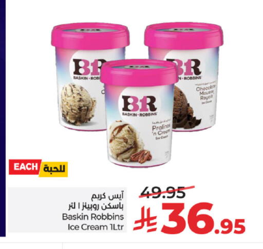 available at لولو هايبرماركت in مملكة العربية السعودية, السعودية, سعودية - جدة